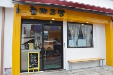 [기획] 신산머루 마을주민들 똘똘 …촐래고팡④
