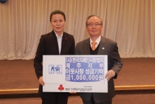 (사)한국자폐인사랑협회제주지부, 따스한 기부