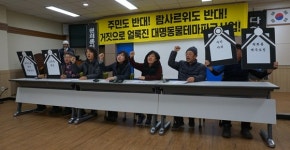 제주도정 사업자 편향적 행보 사과해야