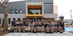 제주대 사대부고, 시청각교육실 미르관 개관