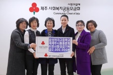 삼성여자고등학교 재제주시총동문회, 바자회 수익금 기탁