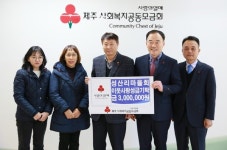 성산리마을회, 이웃사랑 성금 기탁