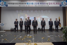제주도연합청년회 회장단 및 감사 이·취임식 개최