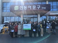 신동아문구, 신학기 맞이 학용품 지원
