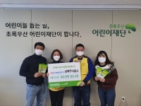 한전KPS(주)남제주사업소, 코로나예방 마스크 후원