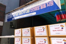 제주도청소년활동진흥센터, 코로나19 방역 물품 지원