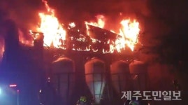 제주 서귀포 양돈장서 화재 발생...대응1단계 발령