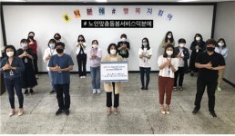 서귀포시홀로사는노인지원센터 덕분에 챌린지 동참