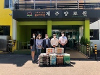 NH농협은행 서문지점, 제주양로원에 물품 후원