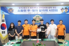 제주동부소방서, 소화전 주정차 알리미 시연회 개최