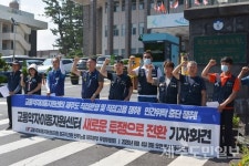 교통약자 이동지원센터 비정규직 천막농성 중단