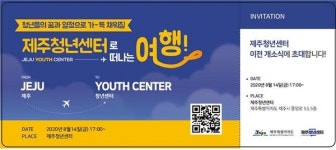 지식공작소아이타워고객지원센터 | 제주청년센터, 천년타워에 '새 둥지'