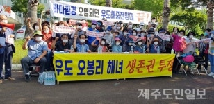 우도주민 우도 해중전망대 경관심의 조속히 추진되야