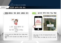 제주소방, 소방관제시스템 개발 본격화