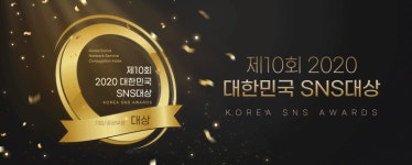 제주관광공사, 대한민국 SNS 관광부문 대상 수상