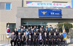 제주동부경찰서, 삼양지구대 준공식 가져