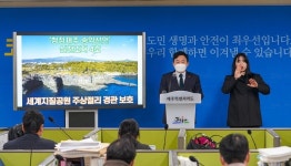 경관사유화 논란 부영호텔...문화재로 꽁꽁 묶는다