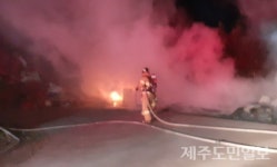 제주 서귀포시 남원읍 감귤 비닐하우스 화재 발생