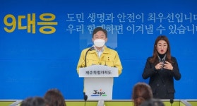더 깐깐해진 방역…제주도, 사회적 거리두기 1.5단계 격상