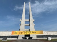 임시정부 수립일 불참한 원 지사 한강의 기적 강조?