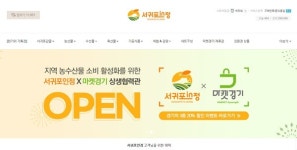 서귀포in정 고품질 감귤 당도별 가격보장제