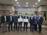 서귀포시축협과 ㈜KT 제주지사, 『아름다운 동행』 업무 협약 체결