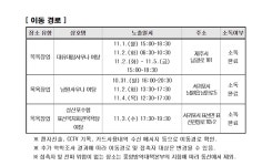 제주, 사우나 여탕 3곳 확진자 머물러