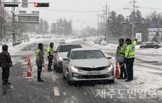 제주 오전 8시44분 기준 교통통제상황