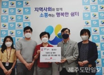 국민건강보험공단 제주지사, 직원들의 마음 모아 선행에 나서