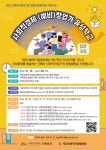 제주사회적기업협의회 2022 사회적경제 창업가 육성학교-입문과정 열어