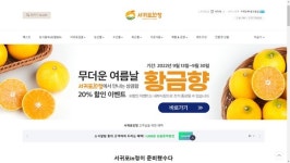  서귀포in정 올해 매출목표액 40억 조기달성