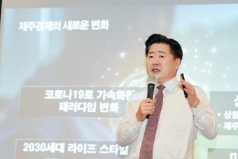 '기업하기 좋은 제주'...상장기업과 미래산업 육성 '박차'