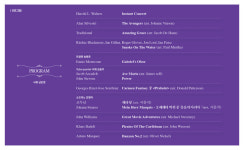 제 2회 아라윈드오케스트라 정기연주회…11월 26일