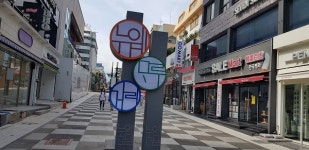 제주, 미래관광 대응...스마트관광 시범지역 제안