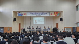 안덕중 개교 70주년, 일제 식민잔재 청산