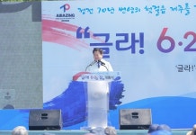 제주 호국보훈 상징 육군 제1훈련소 6·25길 개통