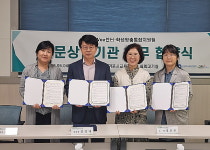 서귀포교육지원청, 학생 심리·정서 지원 전문기관과 신규협약