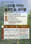 동녘도서관, 마을길 구석구석 제주탐방 실시