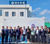 45년 역사 제주은행 성산지점, 새단장