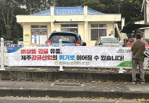 제주감귤 소비자 신뢰, 품질 준수서 시작…제주농협, 추석 비상품 감귤 유통 근절 총력