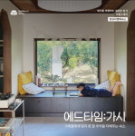 아이와 함께하는 제주 행복숙소 5선