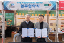 현대그린푸드국세공무원교육원(제주) | 제주TP-현대그린푸드, 가정간편식 개발 MOU 체결