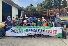 제주농협‧김녕농협, 덕천마을 농촌공간 정비 지원