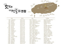 호텔신라, 맛제주 26호점 용담 생국수 재개장
