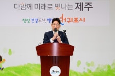 현창훈 서귀포시 부시장 취임...혁신 강조