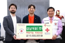 삼남석유(주) 희망나눔 특별성금 1000만원 전달