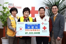 보광사 신도회, 취약계층 지원 위해 후원금 기탁