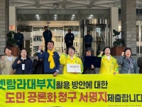 옛 탐라대학교 부지 활용방안, 도민이 결정해야