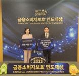 NH농협은행 제주본부, 2023 소비자보호 연도대상 수상