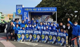 강민숙 필요한 현안들을 반드시 실현해내겠다